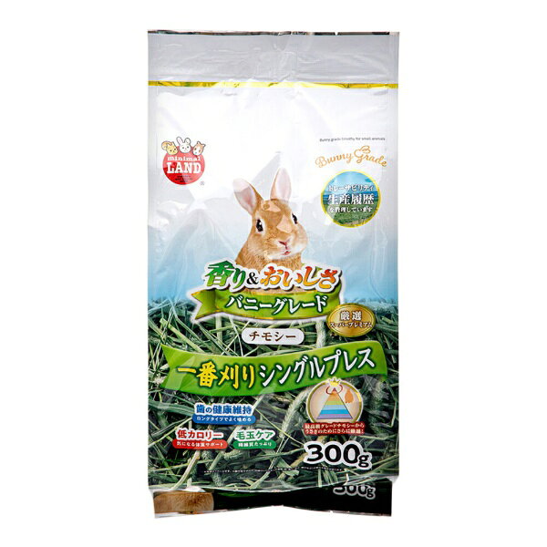 マルカン｜MARUKAN バニーグレードチモシー　300g