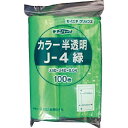 生産日本社｜SEISANNIPPONSHA 「ユニパック」　J-4　緑　340×240×0.04　100枚入　J4CG 1