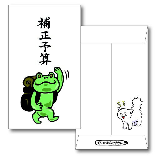【2026年10月】 菅公工業｜KANKO KOGYO MHぽち袋 補正予算