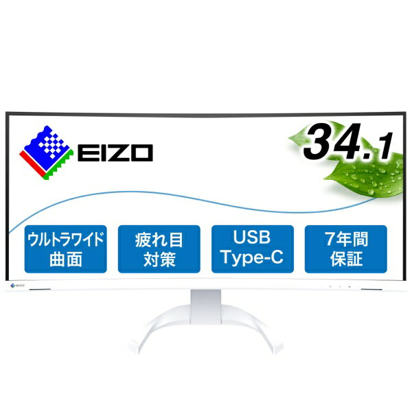 【2026年09月18日発売】 EIZO USB-C接続 PCモニター FlexScan EV3451X[101Hz] ホワイト EV3451X-WT [34.1型 /UWQHD(3440×1440） /ワイド /曲面型]