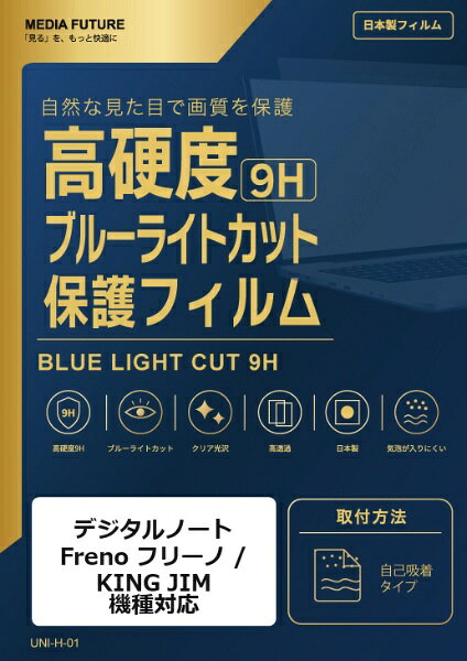 楽天市場】デジタルノート キングジム フリーノの通販