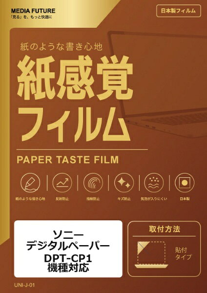 楽天市場】電子ペーパー sony（スマートフォン・タブレット）の通販