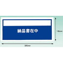 パピルスカンパニー|PAPYRUS COMPANY デリバリーパック納品書在中 (チェーンストア統一伝票用) PA018T (1パック100枚)(3)