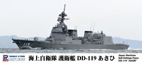 【2026年11月30日発売】 ピットロード｜PIT-ROAD 1/700 海上自衛隊 護衛艦 DD-119 あさひ【発売日以降のお届け】