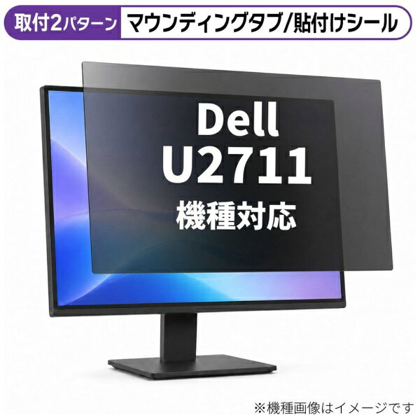 楽天市場】dell u2711の通販