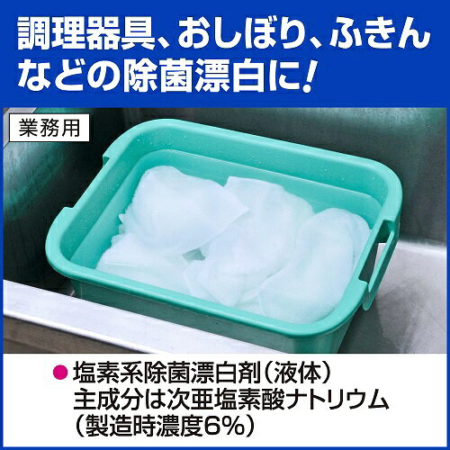 花王｜Kao ブリーチ 18kg 業務用