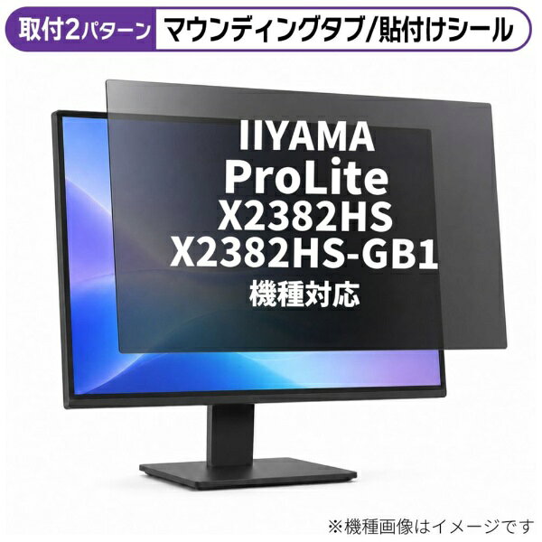 楽天市場】iiyama x2382hs－gb1の通販