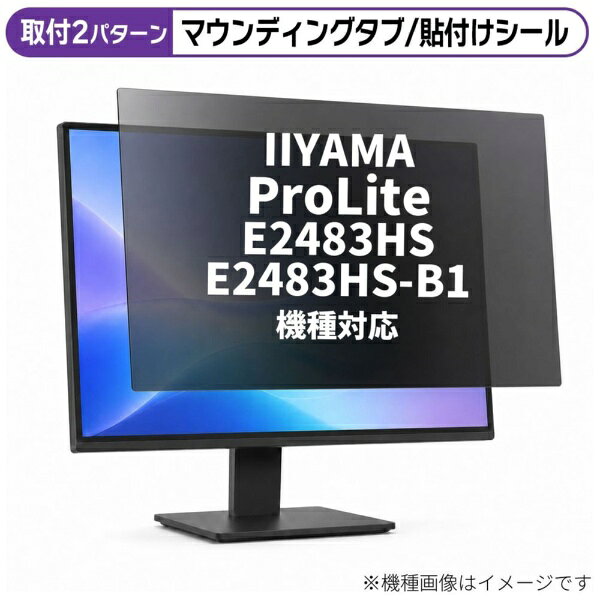 楽天市場】ディスプレイ hdmi iiyama e2483hsの通販