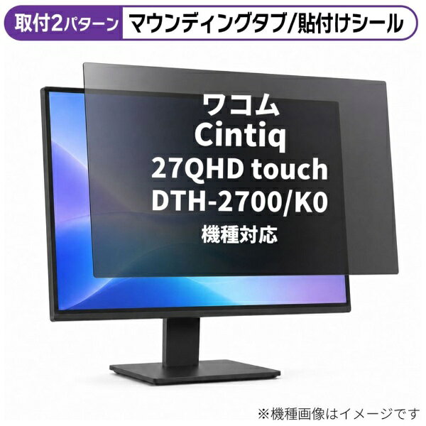 楽天市場】ワコム Cintiq 27QHD touch DTH-2700/K0の通販