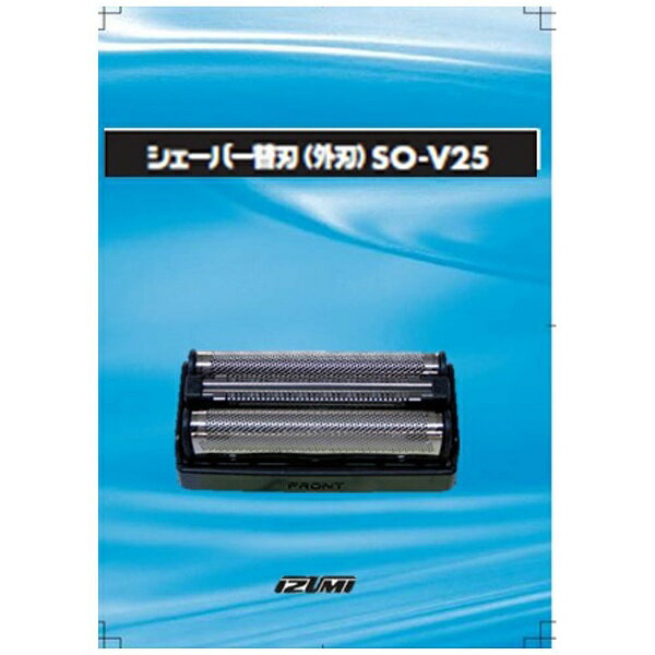 IZUMI｜イズミ 交換用替刃 ブラック SO-V25 [外刃]