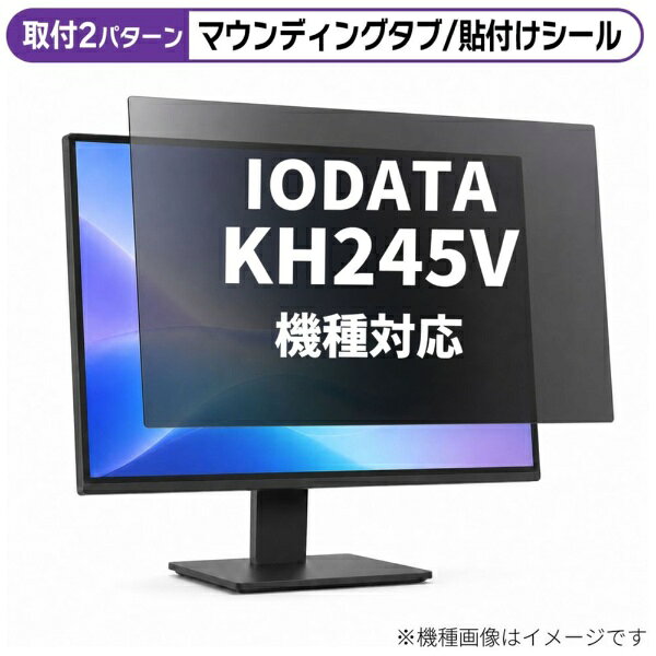 楽天市場】iodata kh245vの通販
