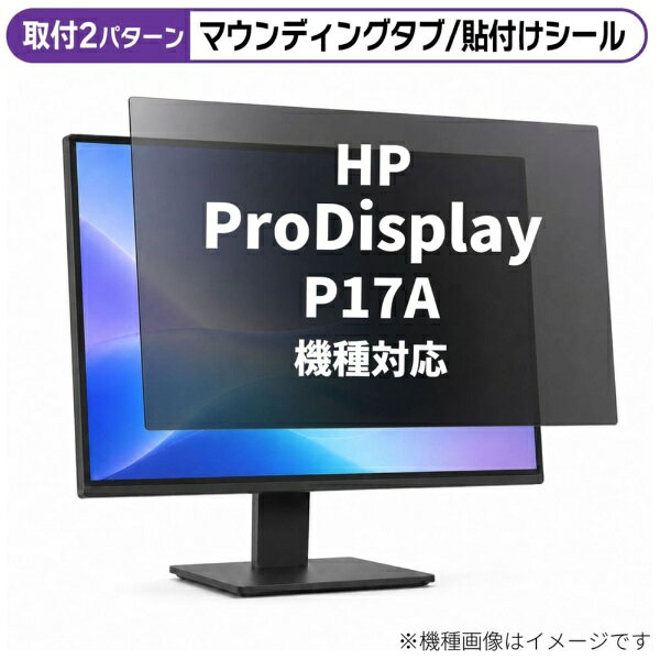 楽天市場】hp prodisplay 17インチモニター p17aの通販