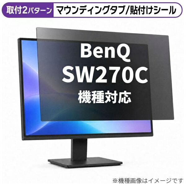 楽天市場】benq sw270cの通販