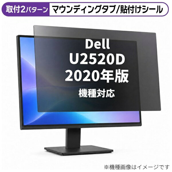 楽天市場】dell u2520dの通販