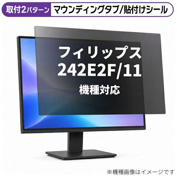 楽天市場】フィリップス 242e2f/11の通販