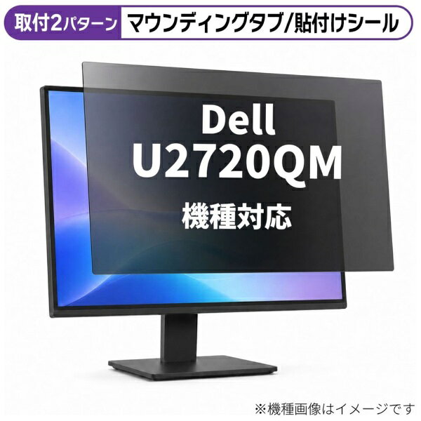 楽天市場】dell u2720qmの通販