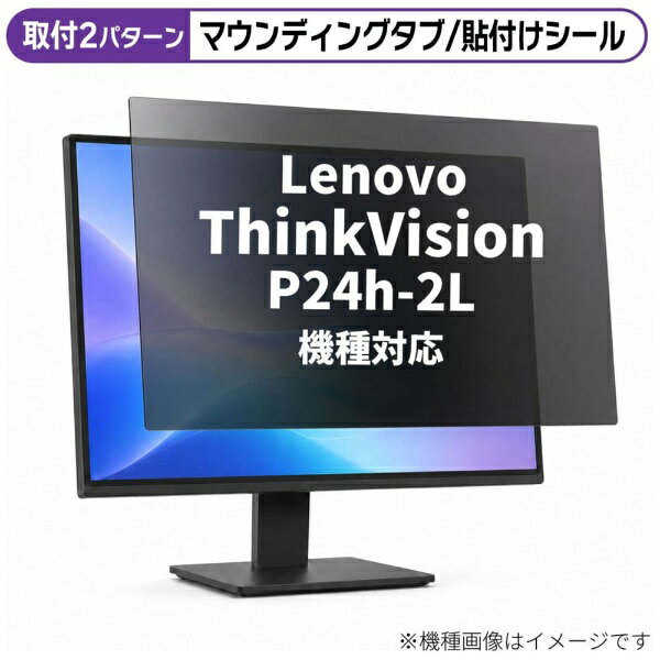 楽天市場】thinkvision p24hの通販