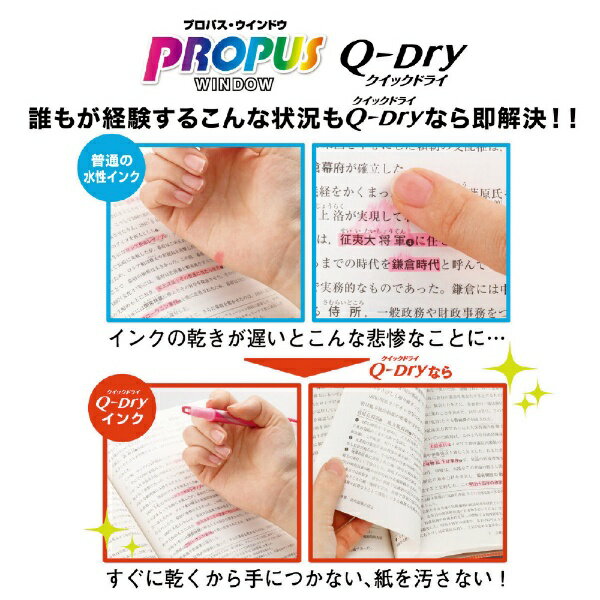 三菱鉛筆｜MITSUBISHI PENCIL プロパス・ウィンドウ クイックドライ 蛍光ペン ピンク PUS138T.13