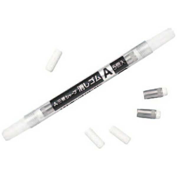 三菱鉛筆｜MITSUBISHI PENCIL シャープ替え消しゴム A 5個入 SKA