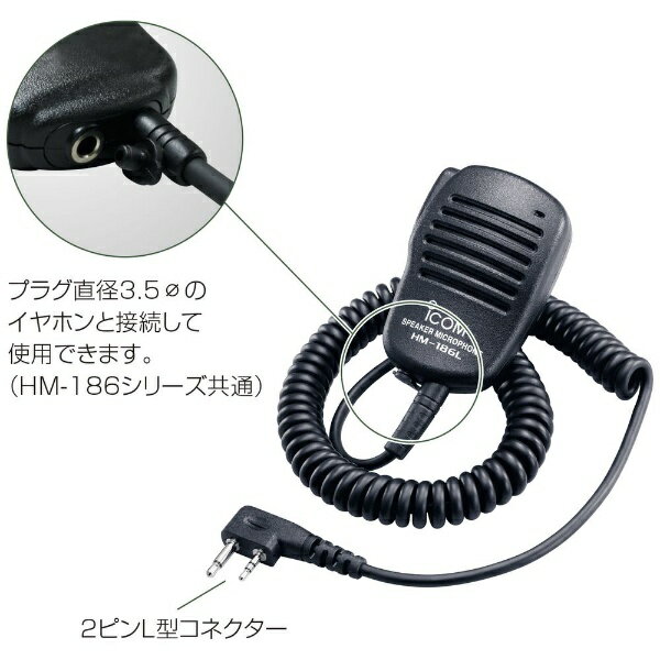 ICOM|アイコム 小型スピーカーマイクロホン...の紹介画像2