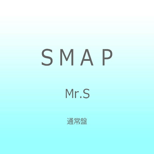 ビクターエンタテインメント｜Victor Entertainment SMAP/Mr．S 通常盤 【CD】 【代金引換配送不可】