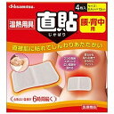 40℃前後の温熱が6時間持続し、温熱療法が手軽にできる医療機器。発熱シートは、2つの発熱スポットで広い範囲を温め、柔らかな貼り心地でからだにフィットします。温熱効果で患部の血行をよくし、筋肉痛神経痛や筋肉の疲れコリなどをやわらげます。 ----------------------------------------------------------------------------広告文責：株式会社ビックカメラ楽天　050-3146-7081メーカー：久光製薬　Hisamitsu商品区分：医薬部外品----------------------------------------------------------------------------