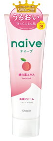 クラシエ｜Kracie naive（ナイーブ）洗顔フォーム（桃の葉エキス配合）（130g）［洗顔フォーム］ 〔桃の葉〕【rb_pcp】