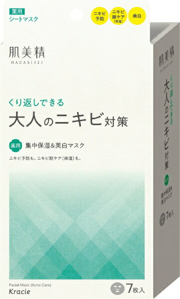 クラシエ フェイスマスク・フェイスパック クラシエ｜Kracie 肌美精 大人のニキビ対策 薬用集中保湿＆美白マスク （7枚） 〔パック〕