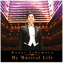 ソニーミュージックマーケティング 石丸幹二/My Musical Life 【CD】【発売日以降のお届けとなります】 【代金引換配送不可】