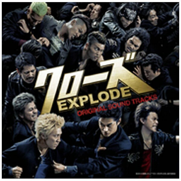 ソニーミュージックマーケティング （オリジナル・サウンドトラック）/ 映画「クローズ EXPLODE」 オリジナルサウンドトラック【CD】 【代金引換配送不可】