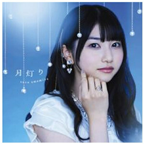 ソニーミュージックマーケティング｜Sony Music Marketing 雨宮天/月灯り 通常盤 【CD】 【代金引換配送不可】