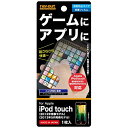 レイアウト｜rayout iPod touch 5G用 液晶