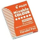 PILOT|パイロット パラレルペン 専用 カートリッジインキ オレンジ IRFP-6S-O