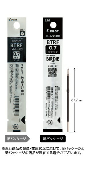 PILOT｜パイロット ボールペン替芯 黒 BTRF-6F-B [0.7mm /油性インク]