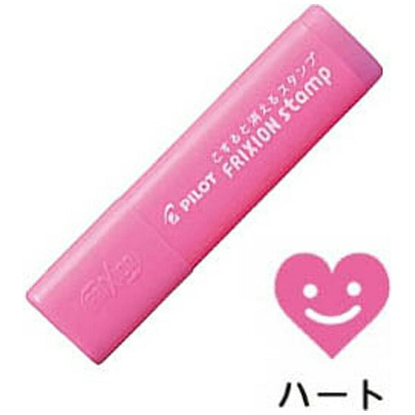 PILOT｜パイロット [スタンプ] フリクションスタンプ (柄：ハート) SPF-12-03P 【代金引換配送不可】