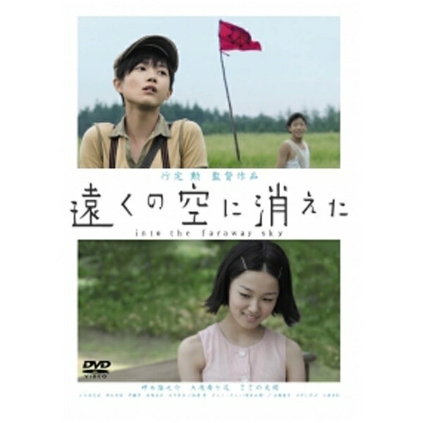 時がゆったりと流れるのどかな田舎町は、今、空港建設を巡る争いに揺れていた。大人たちの愚かな争いは日に日に激しくなり、子供たちの夢までも握りつぶしていく。最後の夏休み、少年たちの“史上最大のいたずら”が始まる！【ストーリー】緑が広がるのどかな村に、都会から一人の少年が転校してきた。おかしなギャングの集団がいたり、怪しげなバーがあったりと、一風変わった村だったが、住民たちは皆幸せに暮らしていた。その平和な村に空港建設の話が持ち上がり、反対する村人たちは建設会社と争っていた。実は、少年の父親は、空港建設のために、村に転勤してきたのだった。村の人々に溶け込み、冷徹な父親に反発していた少年は、悪ガキ仲間とある作戦を思いつく…。『世界の中心で、愛をさけぶ』の行定勲監督が7年かけて脚本を仕上げた、懇親の作品！