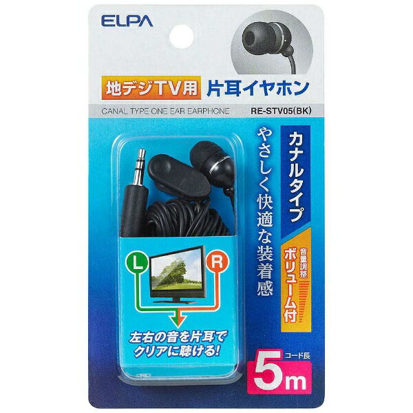 ELPA�å���� ����ۥ� ���ʥ뷿 RE-STV05 BK [���ʥ뷿 /��3.5mm �ߥ˥ץ饰][RESTV05BK]