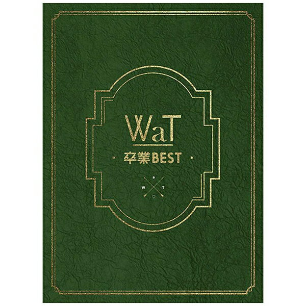 ユニバーサルミュージック WaT/卒業BEST 初回限定盤A 【CD】 【代金引換配送不可】