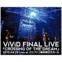 ソニーミュージックマーケティング ViViD/ViViD FINAL LIVE 「CROSSING OF THE DREAM」2015．04．29 Live at パシフィコ横浜国立大ホール 【ブルーレイ ソフト】 【代金引換配送不可】
