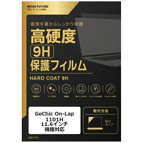 メディアカバーマーケット GeChic On-Lap 1101H [11.6インチ(16:9)] 機種対応 液晶保護フィルム 強化 ガラスフィルム と 同等の 高硬度9H 互換品 rt-f9h-moni-k0000832303
