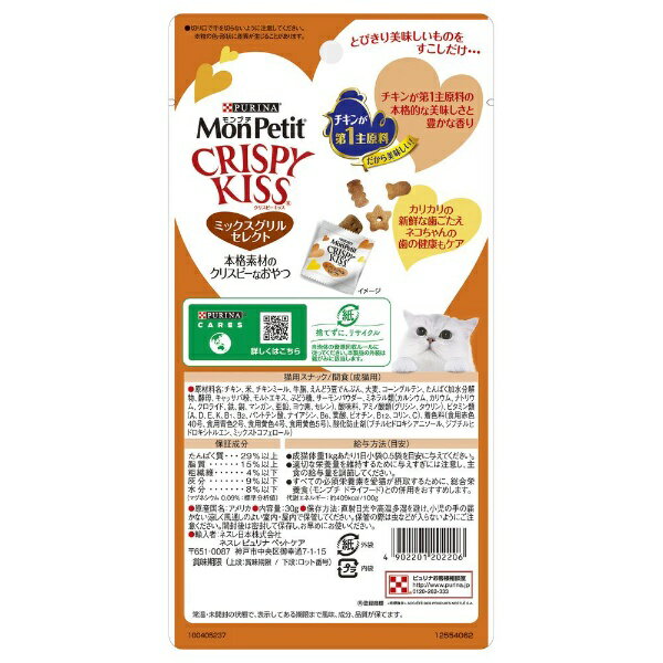 Nestle|ネスレ日本 MonPetit(モ...の紹介画像3