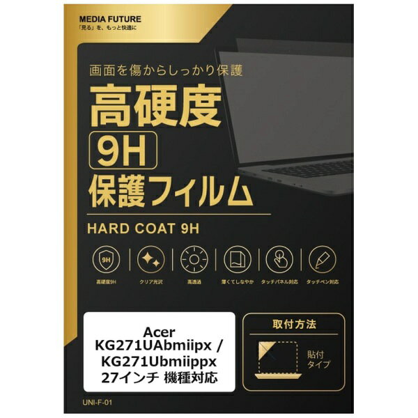 メディアカバーマーケット Acer KG271UAbmiipx / KG271Ubmiippx [27インチ(16:9)] 機種対応 液晶保護フィルム 強化 ガラスフィルム と 同等の 高硬度9H 互換品 rt-f9h-moni-k0001065595