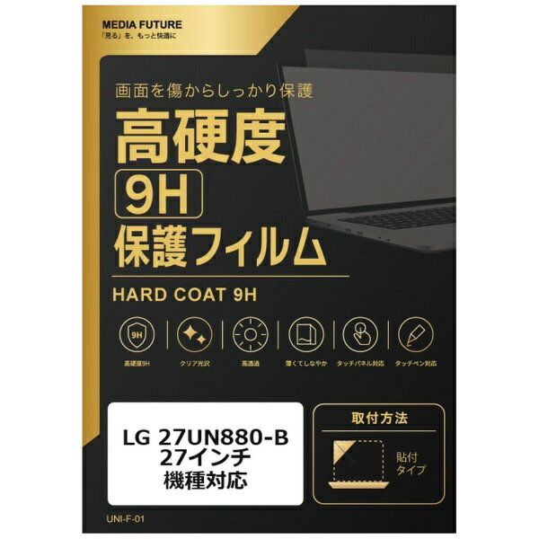メディアカバーマーケット LG 27UN880-B [27インチ(16:9)] 機種対応 液晶保護フィルム 強化 ガラスフィルム と 同等の 高硬度9H 互換品 rt-f9h-moni-k0001354191