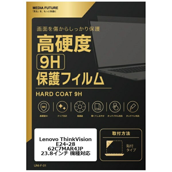 メディアカバーマーケット Lenovo ThinkVision E24-28 62C7MAR4JP [23.8インチ(16:9)] 機種対応 液晶保護フィルム 強化 ガラスフィルム と 同等の 高硬度9H 互換品 rt-f9h-moni-k0001548282