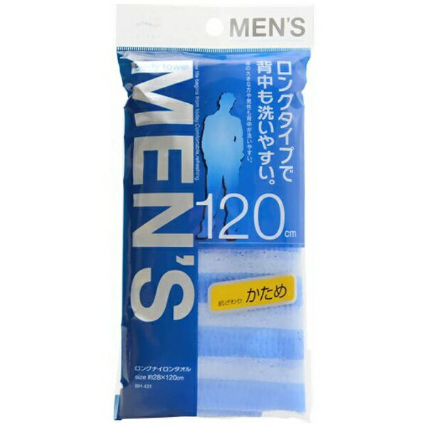 アイセン|aisen ロングナイロンタオル メンズハード(約120×28cm)