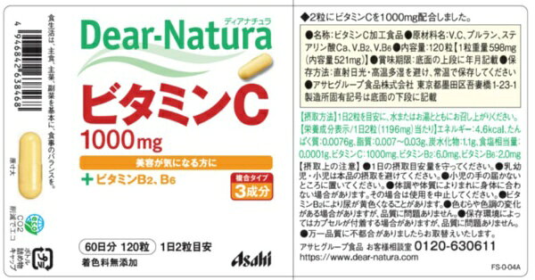 アサヒグループ食品｜Asahi Group Foods Dear-Natura（ディアナチュラ） ビタミンC 60日分（120粒）〔栄養補助食品〕【rb_pcp】 biccamera-11152319 楽天ビック(ビックカメラ×楽天) サンプル画像2