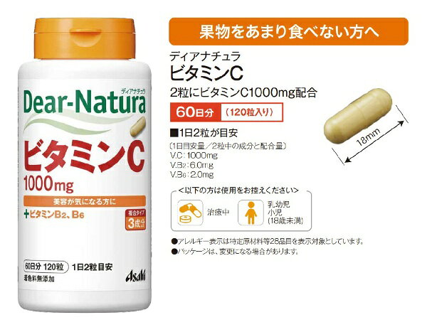 アサヒグループ食品｜Asahi Group Foods Dear-Natura（ディアナチュラ） ビタミンC 60日分（120粒）〔栄養補助食品〕【rb_pcp】 biccamera-11152319 楽天ビック(ビックカメラ×楽天) サンプル画像3