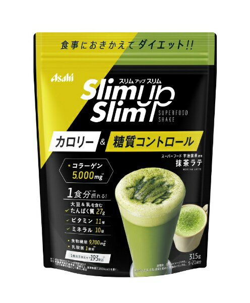 アサヒグループ食品｜Asahi Group Foods Slimup Slim（スリムアップスリム） 酵素+スーパーフード 抹茶ラテ 315g 〔美容・ダイエット〕大型商品と同一注文不可・最短日配送