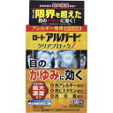 【第2類医薬品】ロート アルガード クリアブロックZ（13mL）★セルフメディケーション税制対象商品 ...