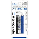 トンボ鉛筆｜Tombow 修正テープ モノノート スタンダード (幅2.5mm×長さ4m) CT-YCN2.5